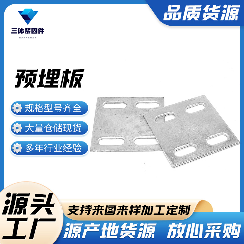 清徐三体金属制品